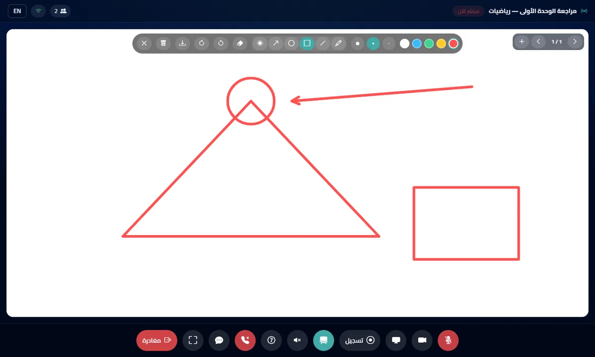 السبّورة عند المعلّم، وشريط أدواتها في الأعلى.